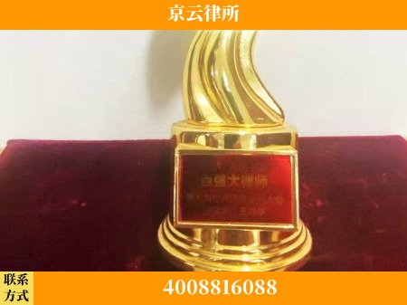 苏州-专业拆迁律所