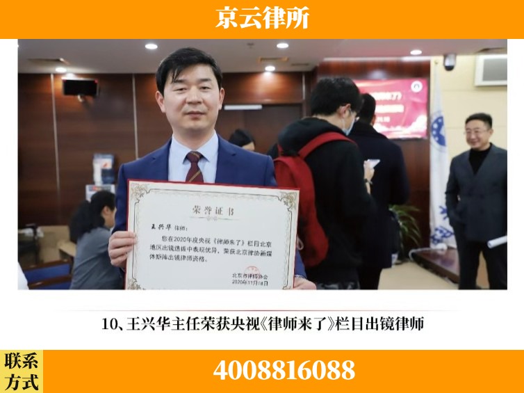 苏州-企业征收律师