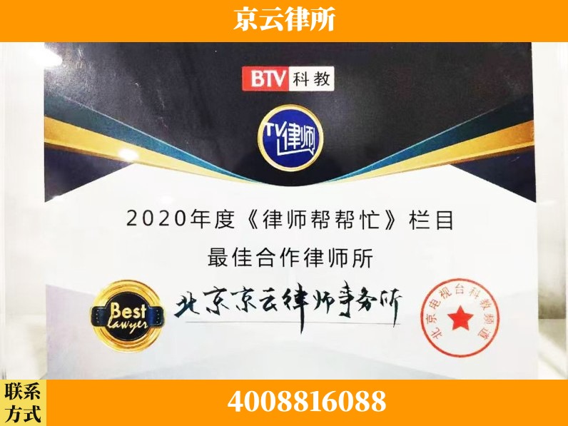 苏州-企业拆迁律师
