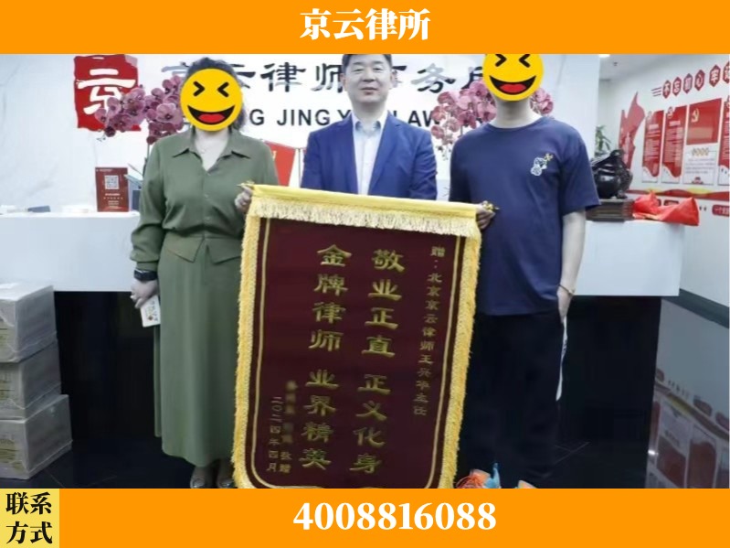 苏州-企业拆迁维权律师